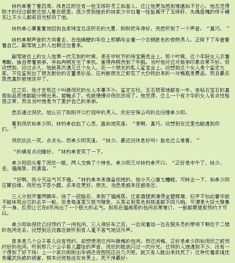 《<em>重生软妹复仇记</em>》作者:夏至春秋 【连载中 更