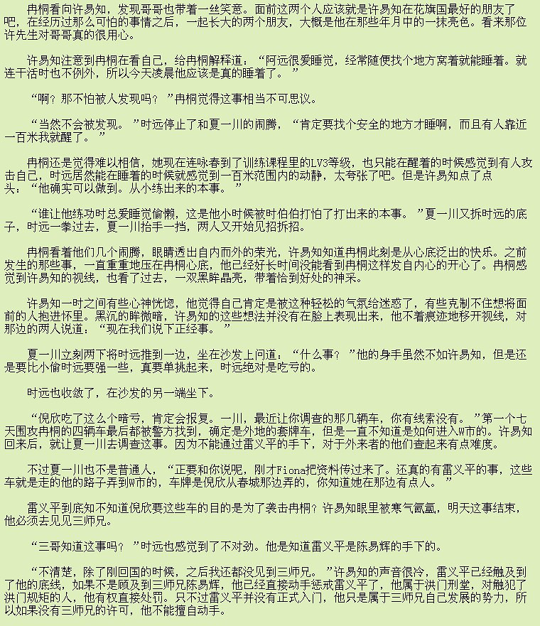 《<em>重生软妹复仇记</em>》作者:夏至春秋 【连载中 更