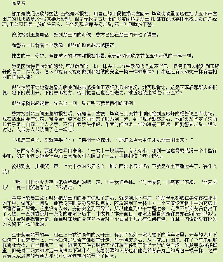 《<em>重生软妹复仇记</em>》作者:夏至春秋 【连载中 更