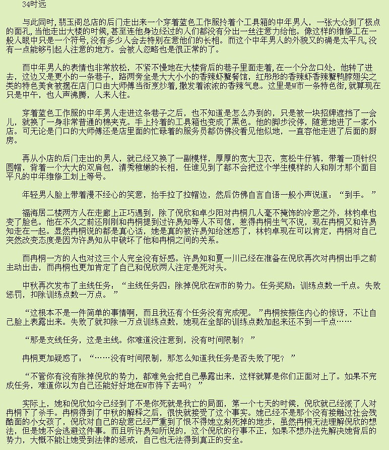 《<em>重生软妹</em>复仇记》作者:夏至春秋 【连载中 更