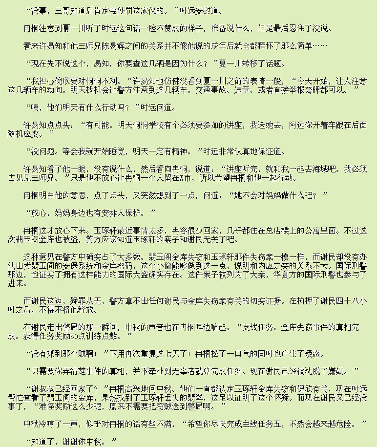 《<em>重生软妹复仇记</em>》作者:夏至春秋 【连载中 更