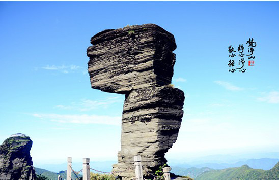 地质奇观生态王国-梵净山(图)