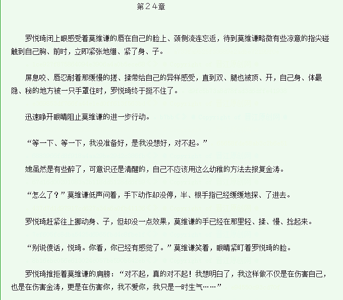 晨雾的光 情变 24章-都市/言情-<em>女性阅读</em>-杭州<em>19楼</em>