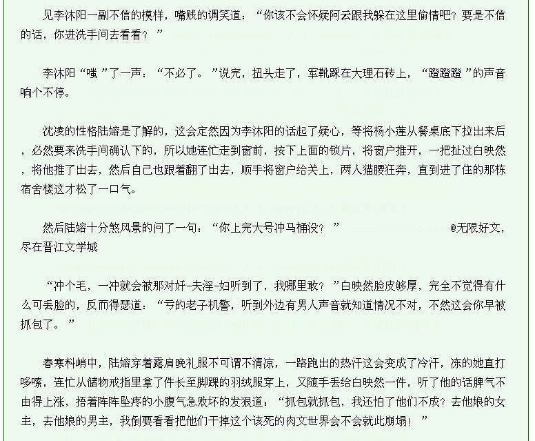 穿<em>末世肉文</em>之<em>女配</em>,未完 欢迎帮更-第9页-玄幻/奇