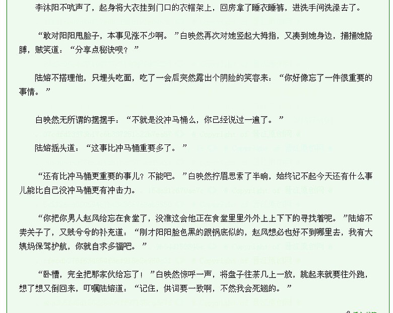 穿末世肉文之<em>女配</em>,未完 欢迎帮更-第9页-玄幻/奇