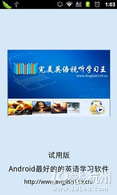 小升初英语听力答题高分技巧-杭州学军中学-杭