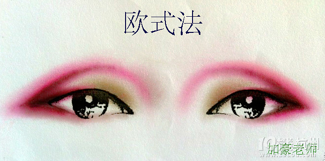 眼影畫法