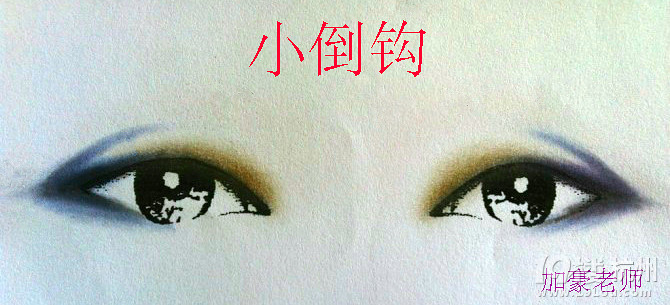 眼影畫法