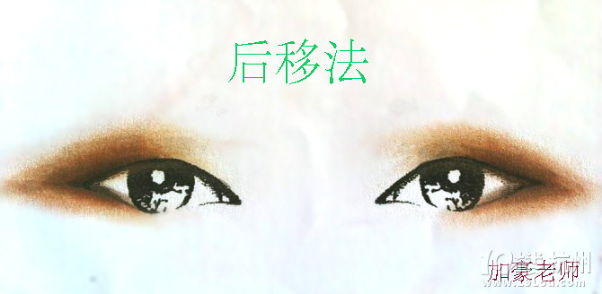 眼影畫法