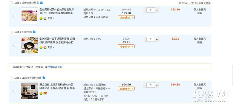 <em>双十一</em>来了,晒晒目前购物车的<em>清单</em>,你们呐?都