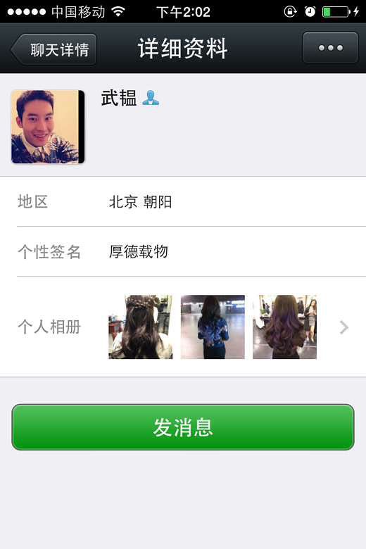 有个美女问<em>头发在哪里做</em>的,这个是-手机随手拍