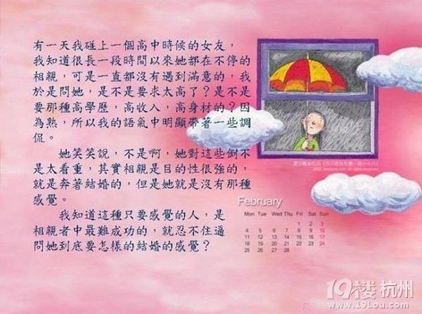 结婚的意义,几米的漫画中找答案-谈婚说嫁-结婚