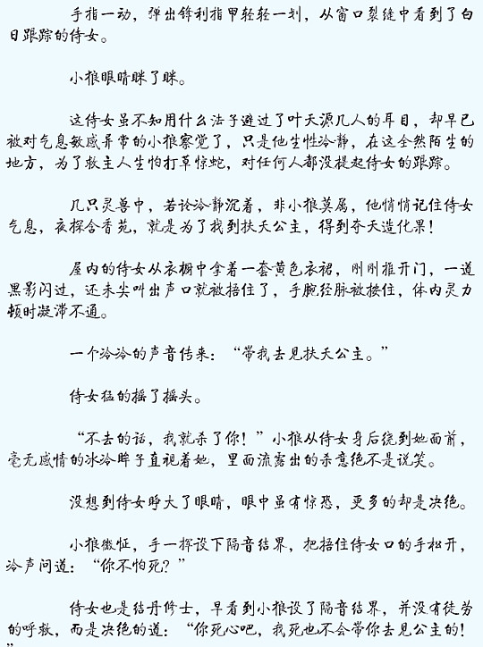 <em>凡女仙葫</em>+已<em>完结</em>