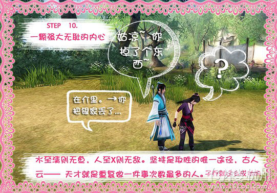 毁你三观没商量,<em>史上最无节操</em>把妹神技-游戏动