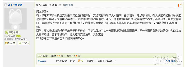 11月15日留石快速（筧丁-同協(xié)路）滬杭高鐵立交橋亂況