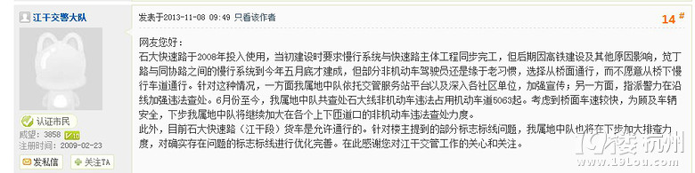 11月15日留石快速（筧丁-同協(xié)路）滬杭高鐵立交橋亂況