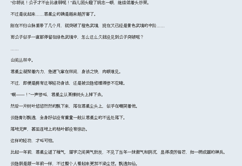 天纵极品帝师by耽玬