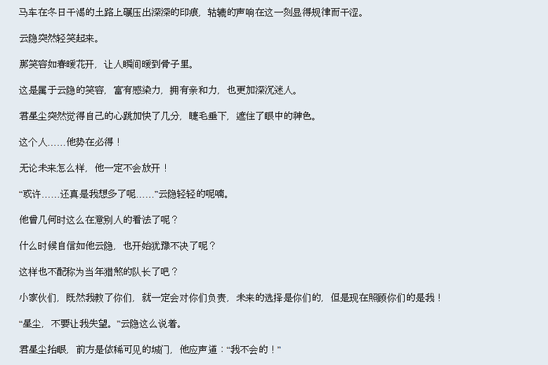 天纵极品帝师by耽玬