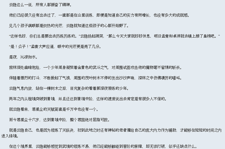 天纵极品帝师by耽玬