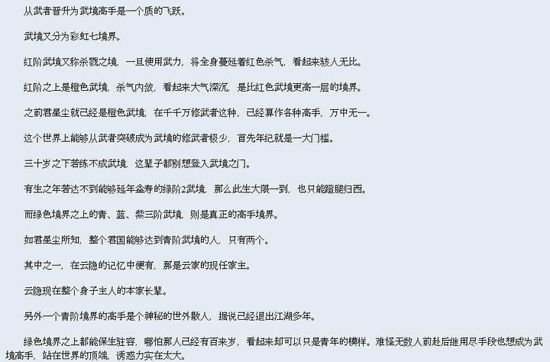 天纵极品帝师by耽玬