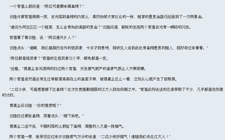 天纵极品帝师by耽玬