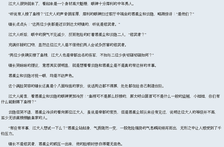 天纵极品帝师by耽玬