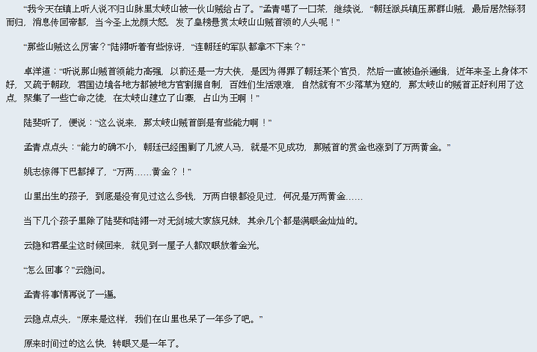 天纵极品帝师by耽玬