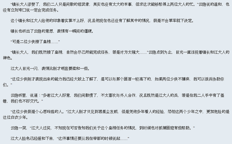 天纵极品帝师by耽玬