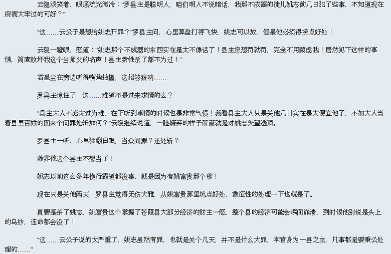 天纵极品帝师by耽玬