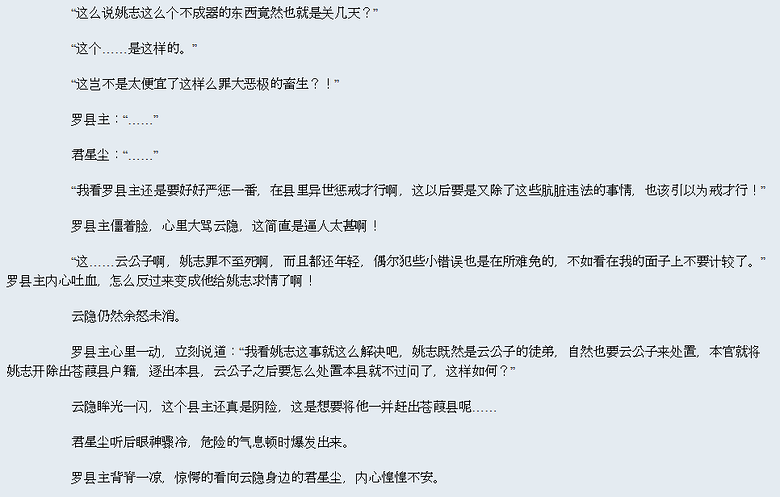 天纵极品帝师by耽玬