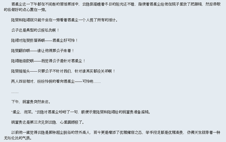 天纵极品帝师by耽玬