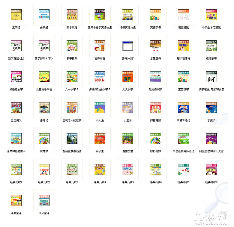 老师送的儿童FLASH课外辅助教材!超级捧!