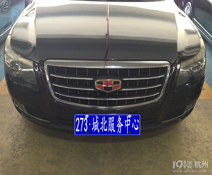 吉利帝豪EC8 2011款 2.4 手自一体 行政型-二手