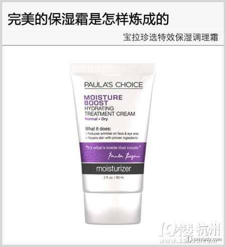 宝拉培冈:完美保湿霜是怎样炼成的