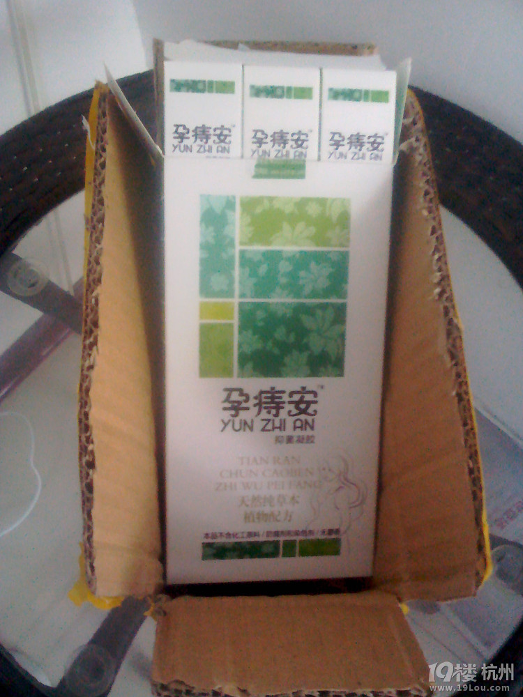 宝妈们,有痔疮吗?痛啊,你们怎么解决的呢?-准妈