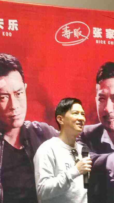 扫毒见面会,影帝也幽默!-电影陪审团-杭州19楼