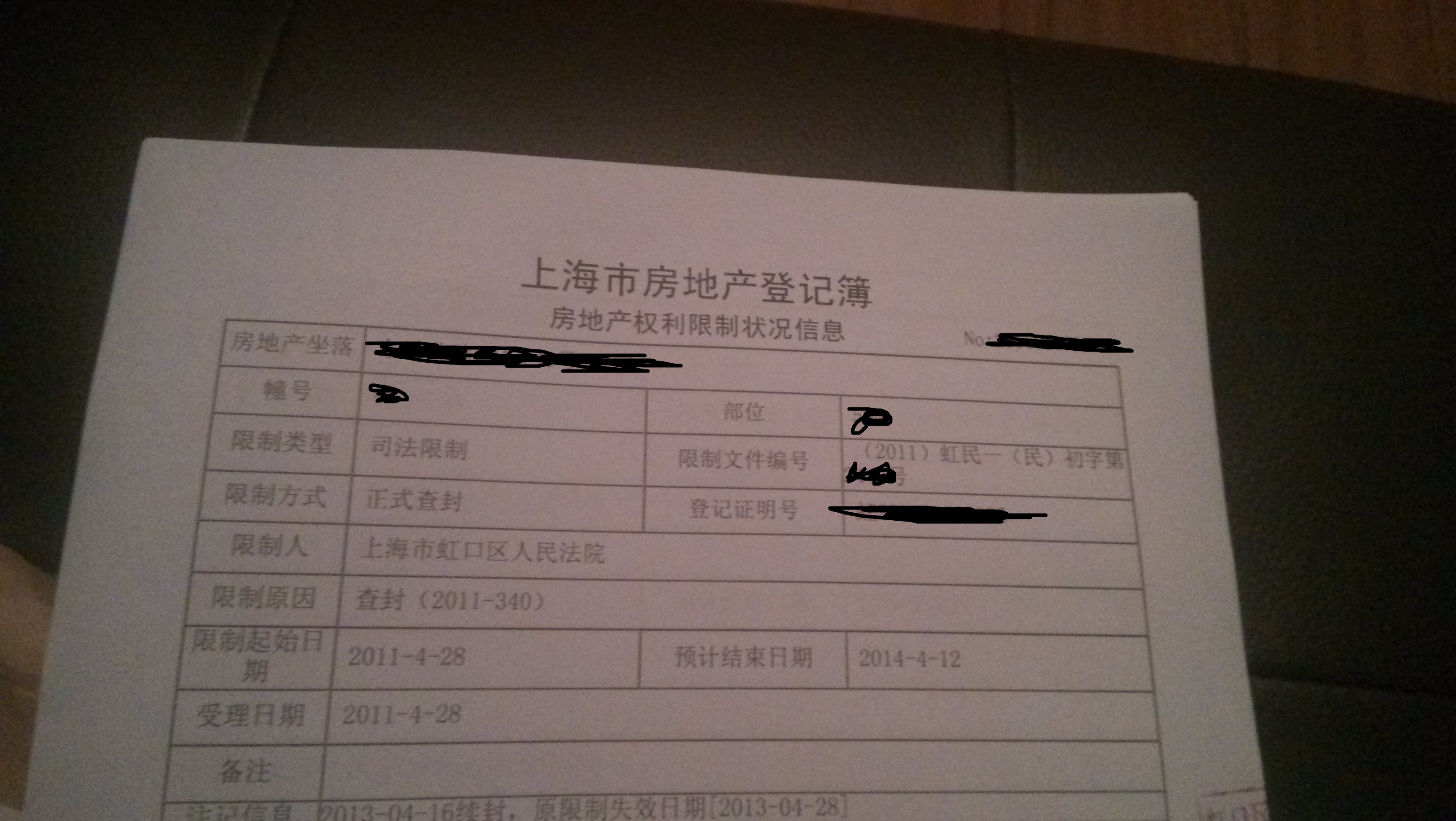 买房2年,至今未取得房产证-买房一定要擦亮各种眼