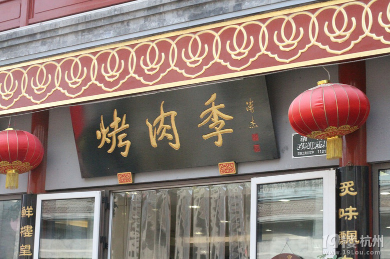【8队】那些想要储存的记忆--北京小吃-美食狗