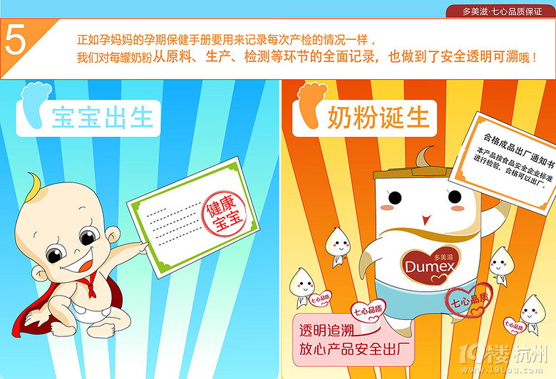 科普漫画~!麻麻们来瞧瞧漫画是被生粗来日本少女王者奶粉图片