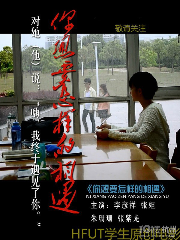 大學(xué)，你期待怎樣的相遇？