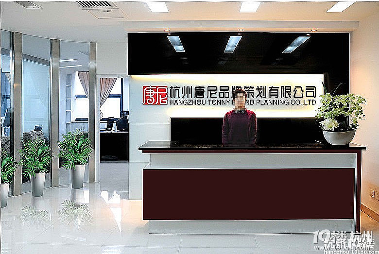 杭州唐尼品牌策划有限公司招聘-设计师-月薪面