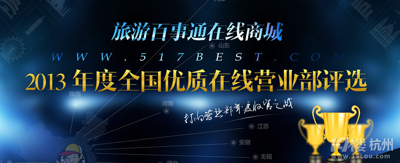旅游百事通年度收官之戰(zhàn)，“天寧塞班海島之旅”大獎(jiǎng)等你來拿！