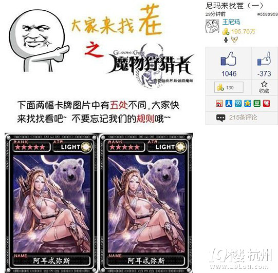 福利贴:暴走大全大家来找茬抢Ipod-单机游戏-杭诚信漫画图片的四格漫画图片