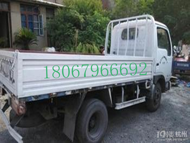 杭州搬家公司《杭州搬家大全》-货运租车-租车