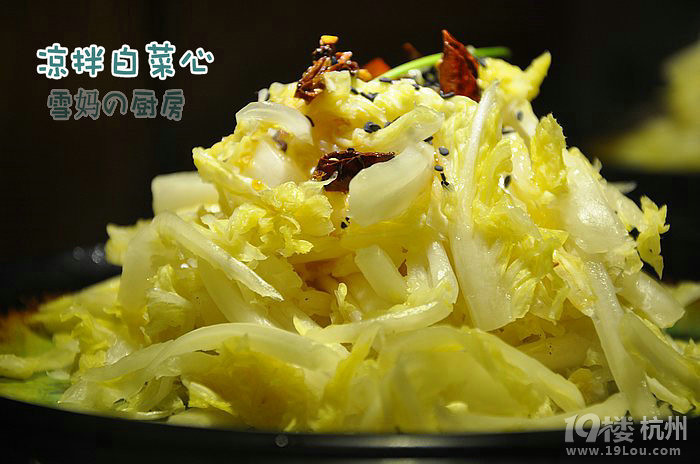 【雪妈厨房】冬季亲民菜--凉拌白菜心
