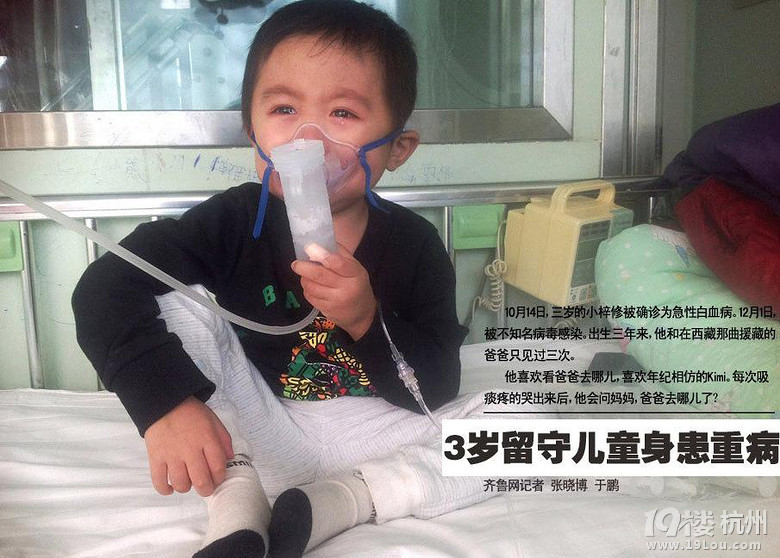 催泪故事 白血病宝宝你的爸爸去哪儿了-我听说