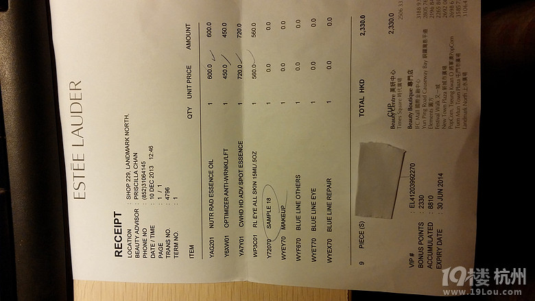 香港代购,雅诗兰黛专柜免费代购,只为积分哈~