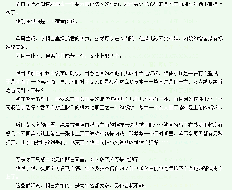 《穿越之魔皇武尊》作者:衣落成火 VIP 连载中