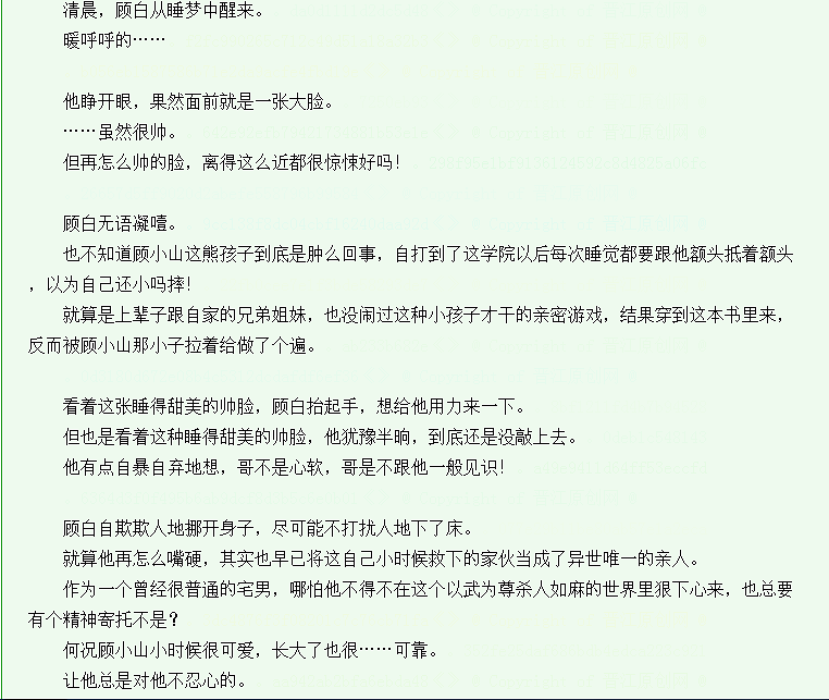 《穿越之魔皇武尊》作者:衣落成火 VIP 连载中