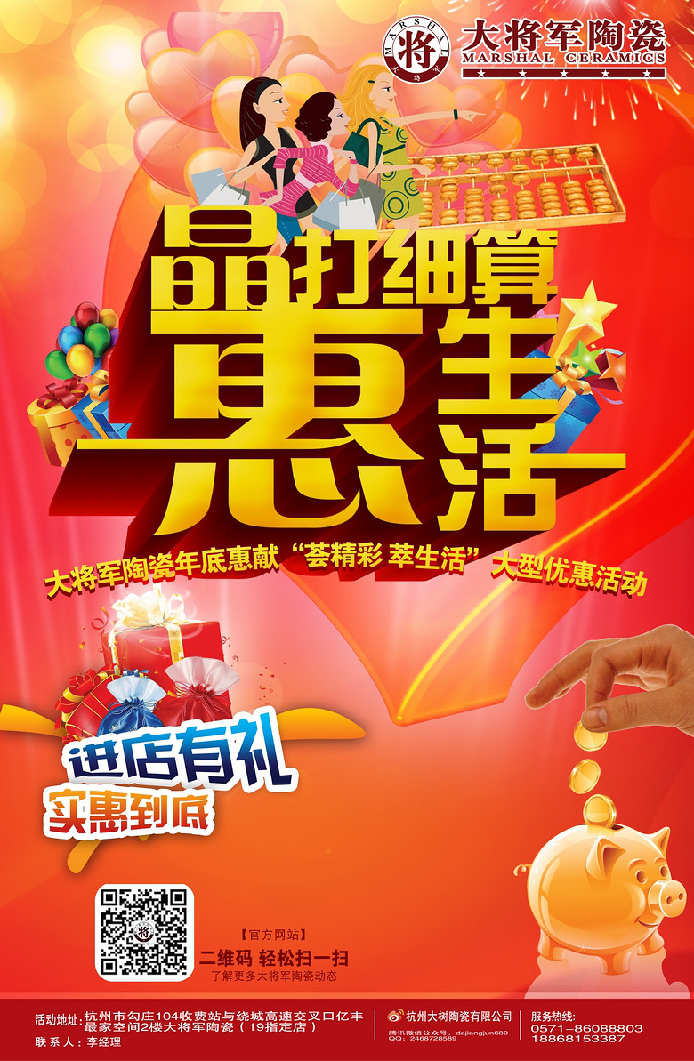 大将军瓷砖】首选买家具装修大将军-卫浴陶瓷陶瓷汉沽作订图片
